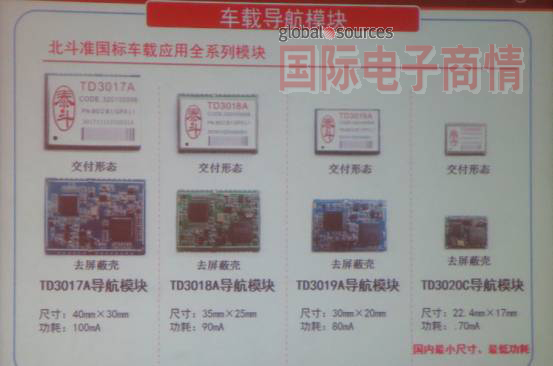 《國(guó)際電子商情》TD3017A模塊中標(biāo)交通部門“兩客一危”示范工程，是今年泰斗主推產(chǎn)品